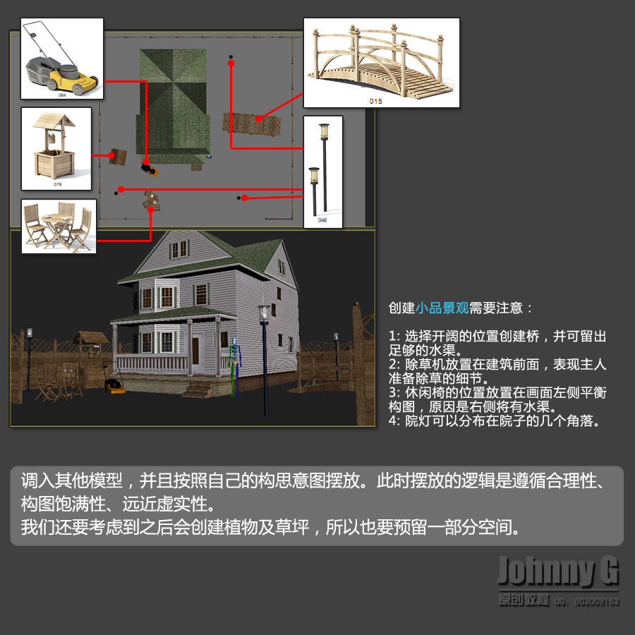 3Dmax实例教程：制作户外建筑场景,PS教程,图老师教程网