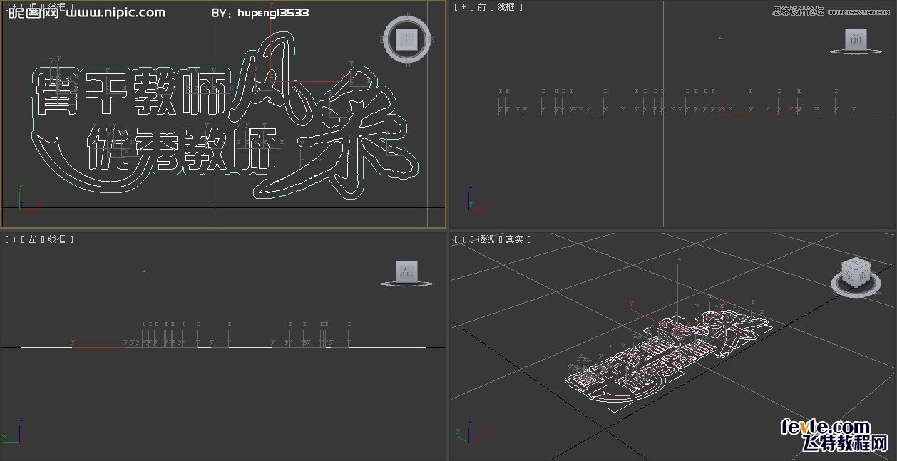 3DSMAX结合PS打造漂亮草地艺术字教程,PS教程,图老师教程网