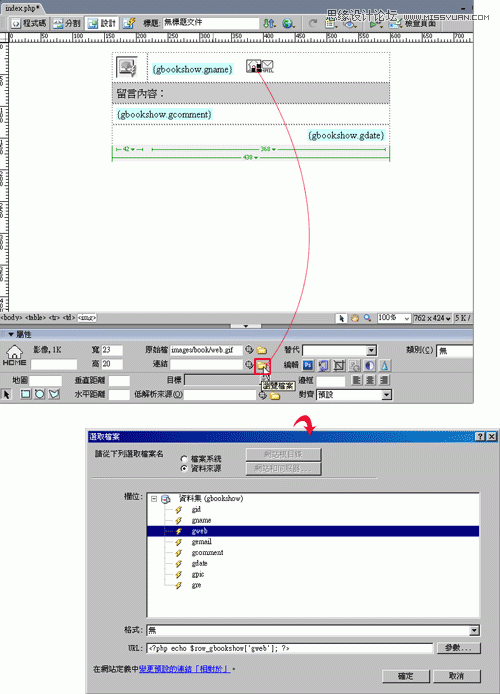 Dreamweaver制作基于WordPress的留言本,PS教程,图老师教程网