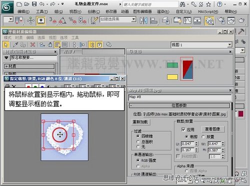 3Ds Max打造平铺纸张纹理效果,PS教程,图老师教程网