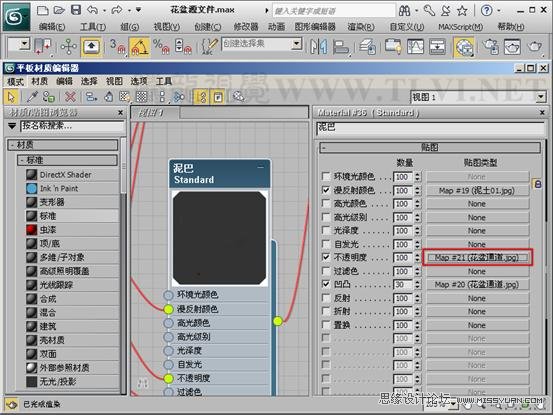 3ds max材质教程：陶土质感表现,PS教程,图老师教程网