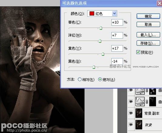 Photoshop人物后期的光感及质感的处理,PS教程,图老师教程网