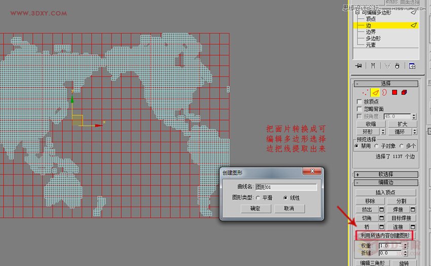 3DMAX制作简单的框架地球建模教程,PS教程,图老师教程网