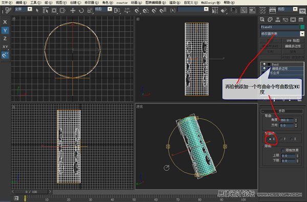 3DMAX建模教程：镂空装饰瓶建模过程,PS教程,图老师教程网