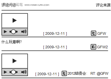 关于网站评论设计的讨论,PS教程,图老师教程网