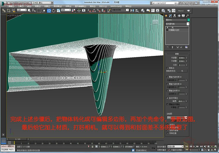 3Dsmax快速给天花板异形图案建模,PS教程,图老师教程网