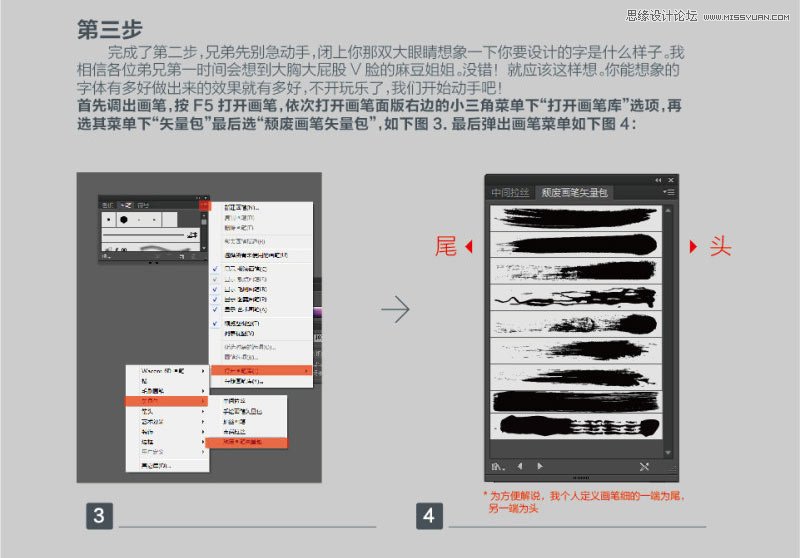 Illustrator使用笔刷制作中国风手写字,PS教程,图老师教程网