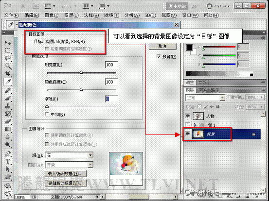 Photoshop基础教程：实例讲解匹配颜色命令,PS教程,图老师教程网