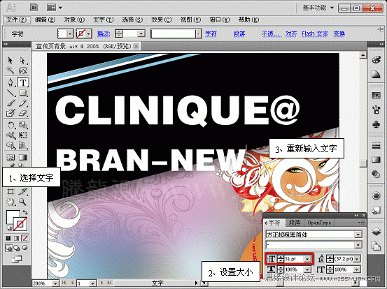 Illustrator CS5教程：解析在AI中文字的创建与编辑,PS教程,图老师教程网