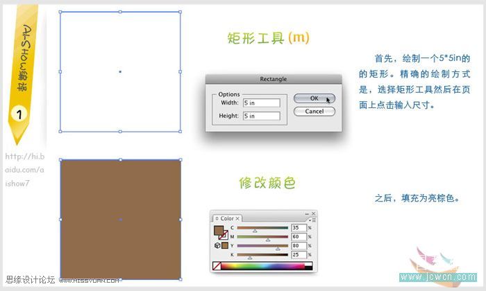 Illustrator绘制矢量木质纹理教程,PS教程,图老师教程网