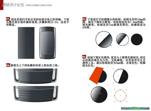 超详细CorelDRAW画手机教程,PS教程,图老师教程网