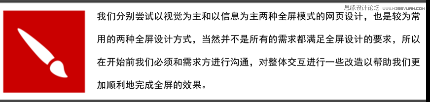 详细解析网页全屏设计的心得技巧,PS教程,图老师教程网