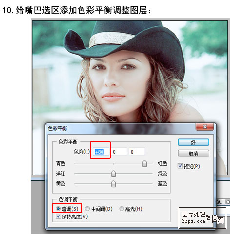 Photoshop为美女照片调出淡蓝艺术色调,PS教程,图老师教程网