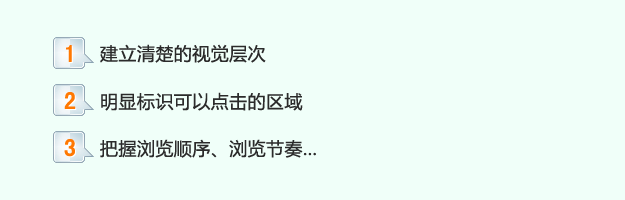 网页可点击区域中的体验设计,PS教程,图老师教程网