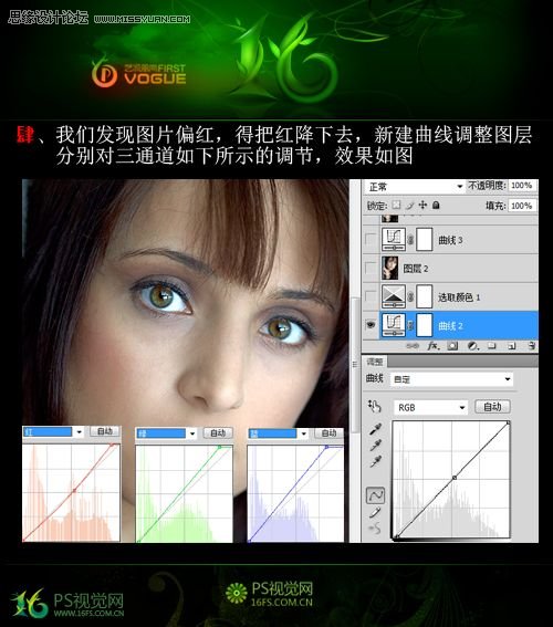 Photoshop调出美女质感的肤色教程,PS教程,图老师教程网