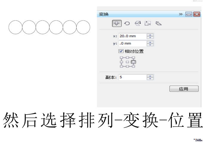 CorelDraw制作漂亮的小雨伞教程,PS教程,图老师教程网