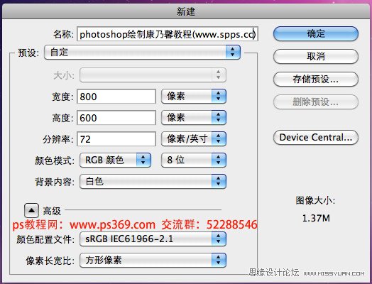 Photoshop绘制母亲节康乃馨教程,PS教程,图老师教程网