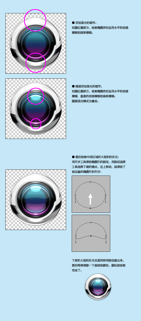 Photoshop制作质感的立体图标,PS教程,图老师教程网