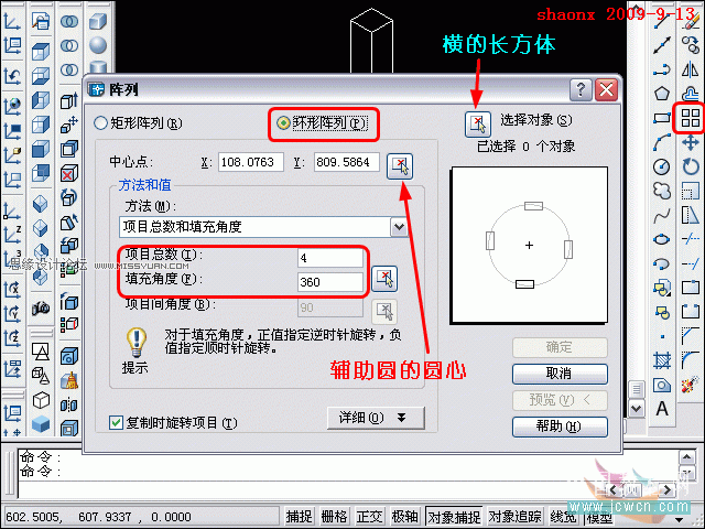 AutoCAD教程：倒角,面拉升,阵列详解,PS教程,图老师教程网