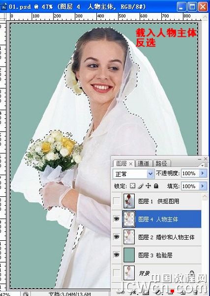 Photoshop在白背景中抠出白色婚纱,PS教程,图老师教程网