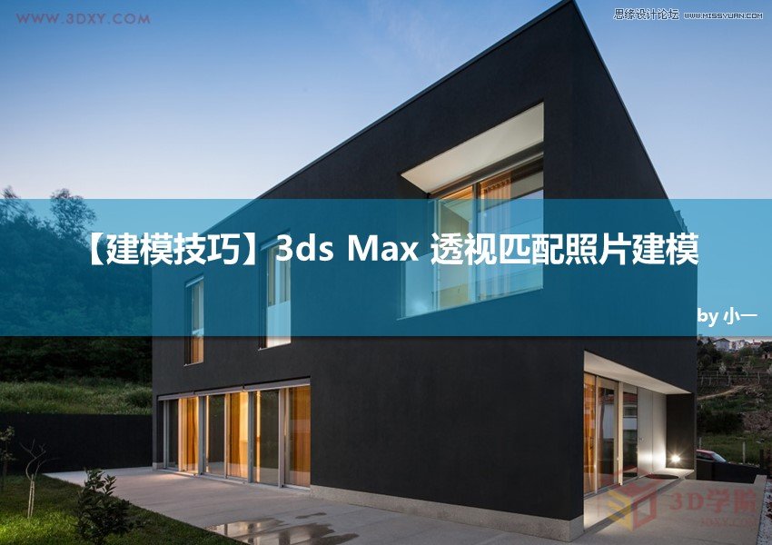 3DMAX巧用透视匹配给照片建模,PS教程,图老师教程网