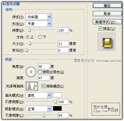 Photoshop制作镀金的立体雕花字,PS教程,图老师教程网