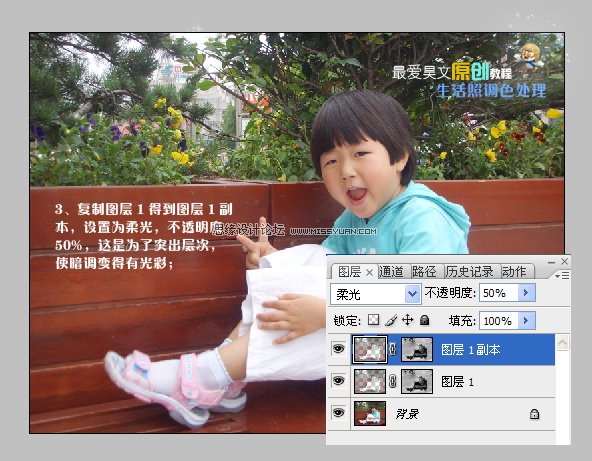 Photoshop处理儿童生活照的教程,PS教程,图老师教程网