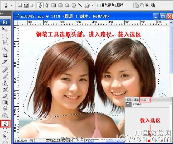 Photoshop利用背景差异巧抠MM人像,PS教程,图老师教程网