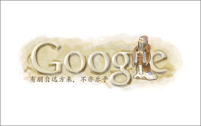 2009年Google节日庆典创意logo大合集,PS教程,图老师教程网