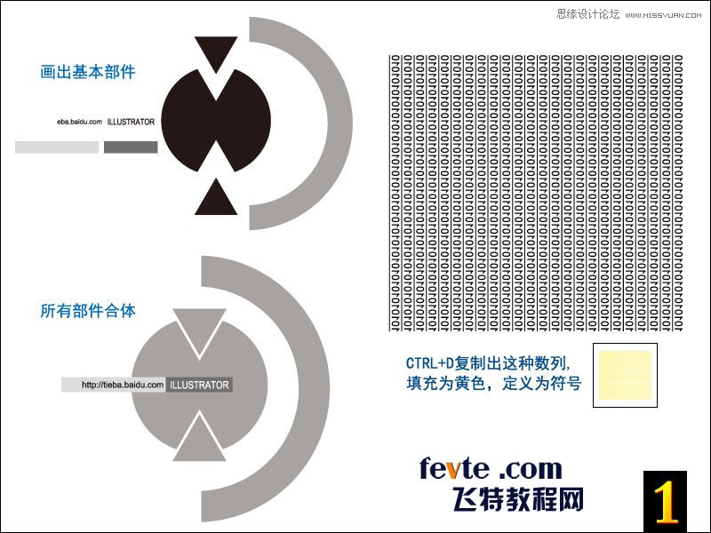 Illustrator制作数字通道效果,PS教程,图老师教程网