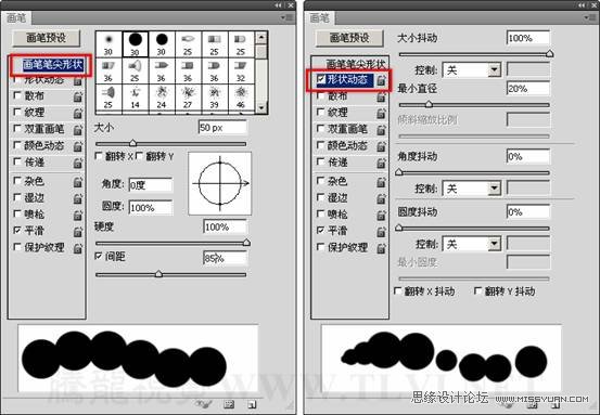 Photoshop基础教程：解析画笔工具中的散步命令,PS教程,图老师教程网