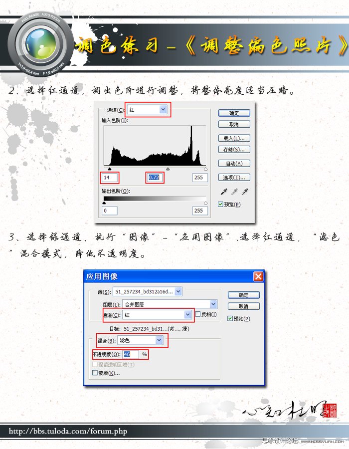 Photoshop给偏红色舞台照校色,PS教程,图老师教程网