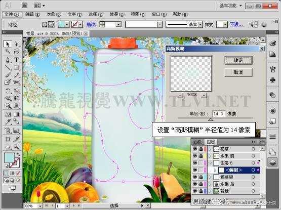 Illustrator CS5教程：通过蒙版功能制作饮料海报,PS教程,图老师教程网