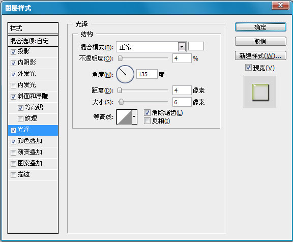 Photoshop制作可爱水晶字体教程,PS教程,图老师教程网