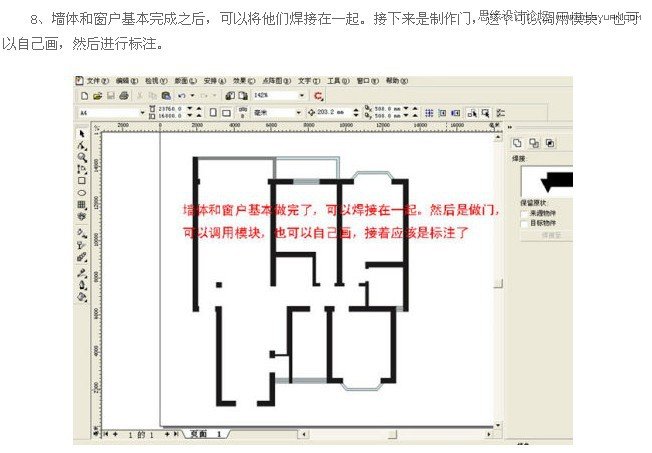 Coreldraw制作室内装修彩色效果图,PS教程,图老师教程网