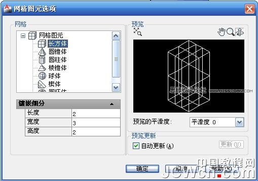 AutoCAD教程：运用长方体网格拉伸制作双人沙发,PS教程,图老师教程网