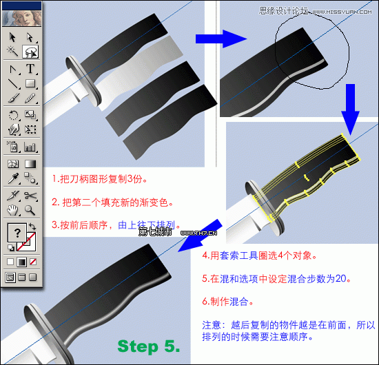 Illustrator绘制逼真质感的匕首教程,PS教程,图老师教程网