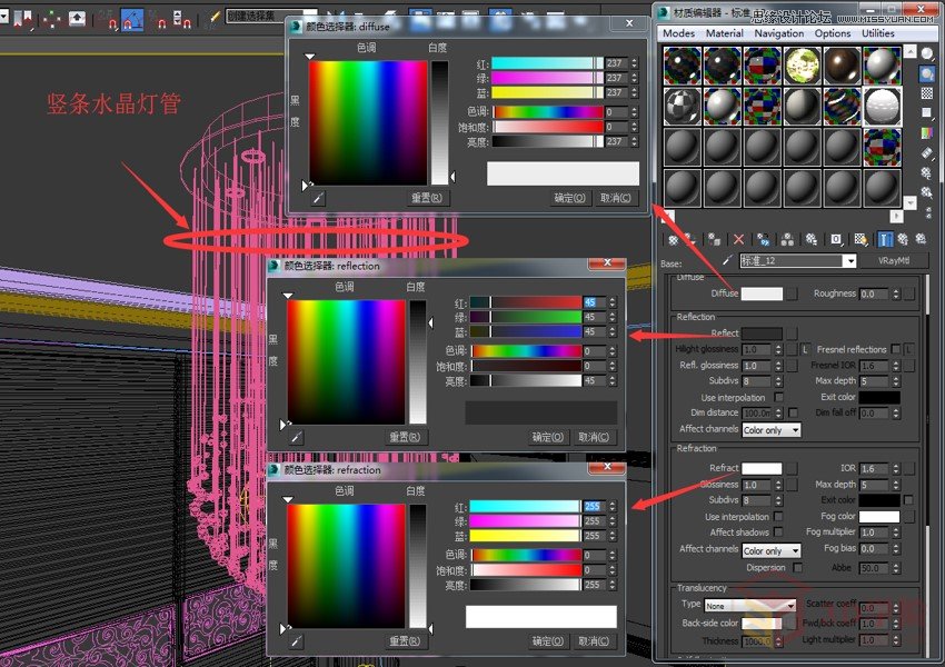 3DMAX制作玻璃风格水晶灯材质教程,PS教程,图老师教程网