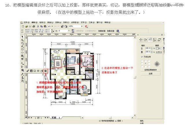 Coreldraw制作室内装修彩色效果图,PS教程,图老师教程网