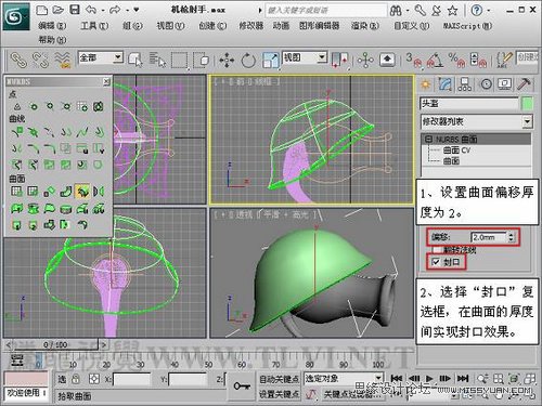 3DMAX教程：给植物大战僵尸机枪射手建模,PS教程,图老师教程网