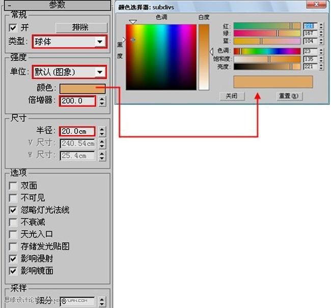 3D MAX实例教程：欧式客厅夜景渲染解析,PS教程,图老师教程网