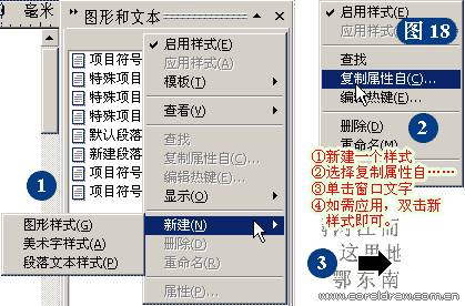 CorelDRAW详细解析报纸文字排版,PS教程,图老师教程网