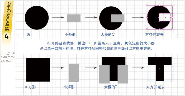 Illustrator实例教程：色彩丰富的节日插图,PS教程,图老师教程网