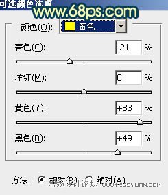 Photoshop调出怀旧负冲效果的风景图片,PS教程,图老师教程网