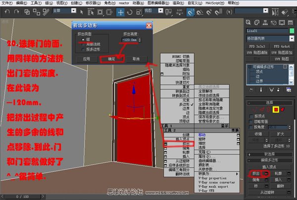 3DsMAX实例教程：编辑多边形建室内模型,PS教程,图老师教程网