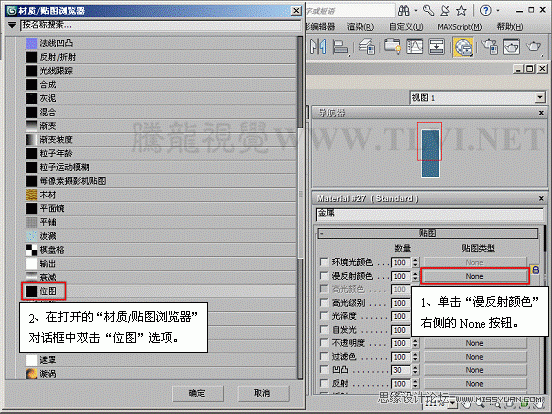 3ds max材质教程：控制金属反射高光,PS教程,图老师教程网