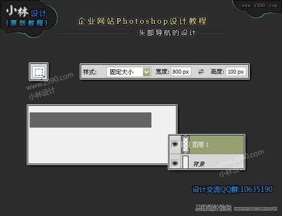 Photoshop设计制作网页头部导航条,PS教程,图老师教程网