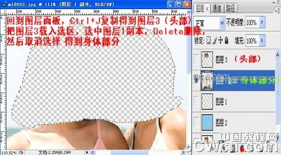 Photoshop利用背景差异巧抠MM人像,PS教程,图老师教程网