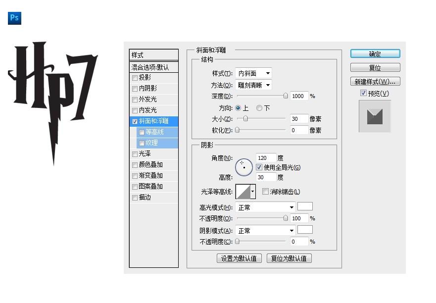 Photoshop制作哈利波特7文字效果教程,PS教程,图老师教程网