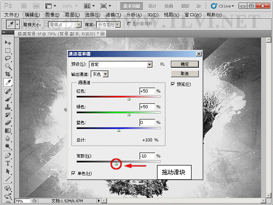 Photoshop初学者教程：解析通道混合器的原理,PS教程,图老师教程网